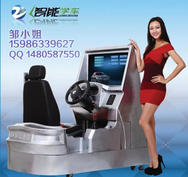 广州钜东汽车驾驶模拟器有限公司