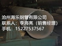 沧州市厚壁螺旋钢管厂家厂家