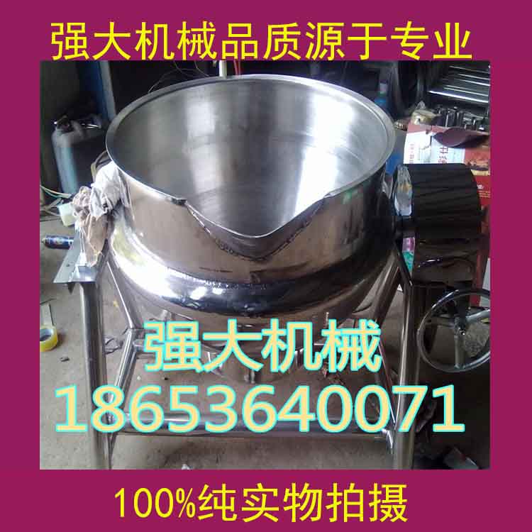 潍坊市不锈钢夹层锅厂家供应商用电加热不锈钢夹层锅