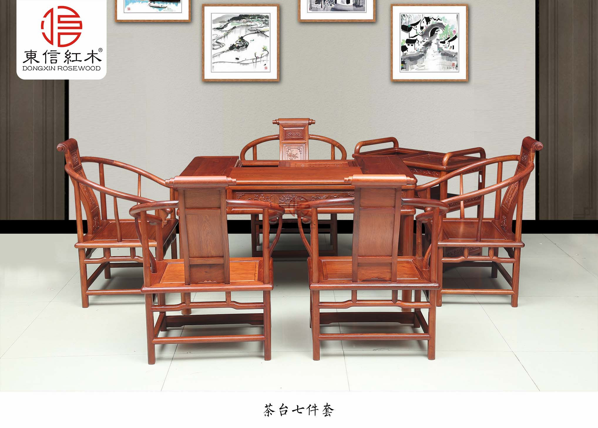 卷书茶台7件套-红木家具-古典家具-花梨木茶桌-新中式家具-东作家具-缅甸花梨家具