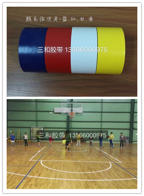 分区 边线 标识 篮球场地胶带 羽毛球场地胶带