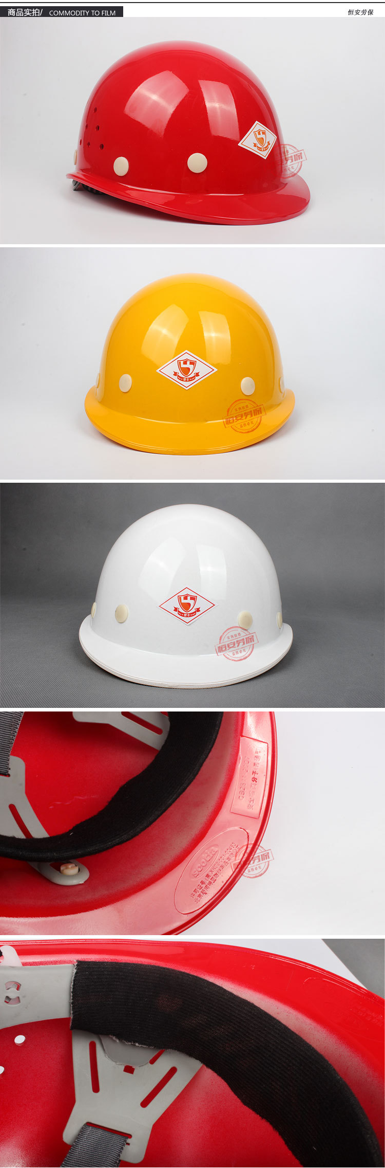 小沿玻璃钢安全帽供应商 安全帽品牌厂家直销 安全帽批发价格哪家好 小沿玻璃钢安全帽图片