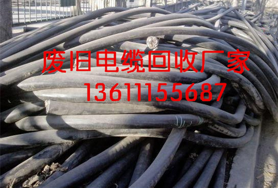 北京电缆回收 北京市电缆回收价格