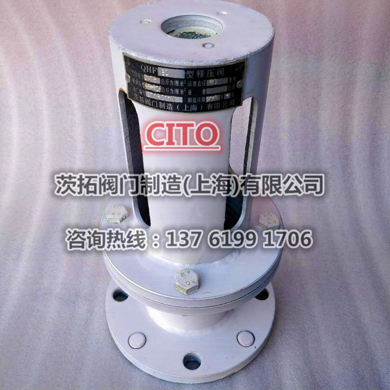 上海QHF-150风包释压阀，碳钢法兰矿用空压机安全阀