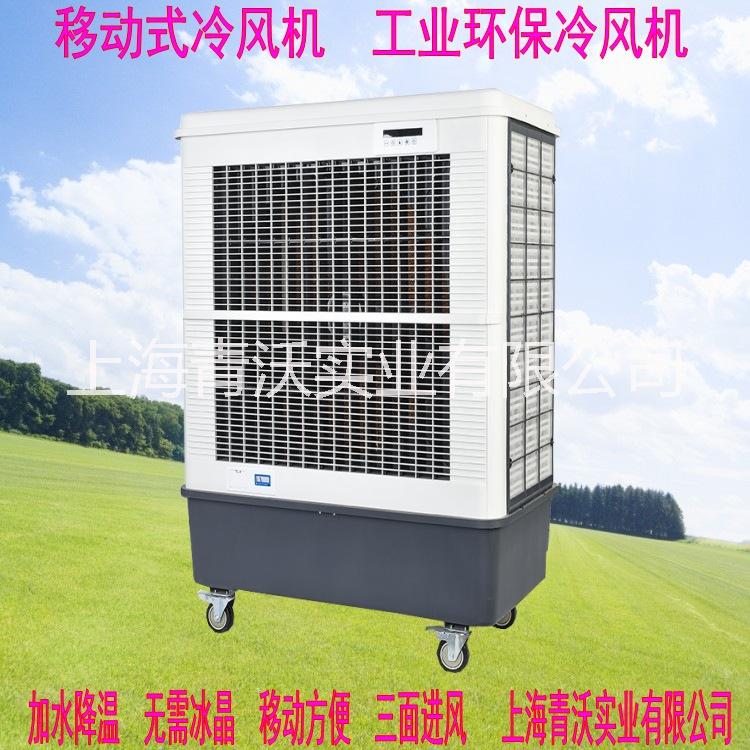 雷豹移动式环保冷风机  车间湿帘降温空调 MFC3600