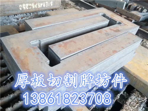 安徽Q345B特厚钢板切割厂家批发