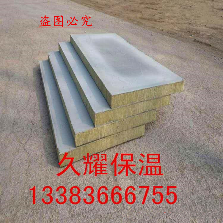 厂家供应外墙防火 岩棉复合板规格齐全 久耀专业生产销售岩棉复合板