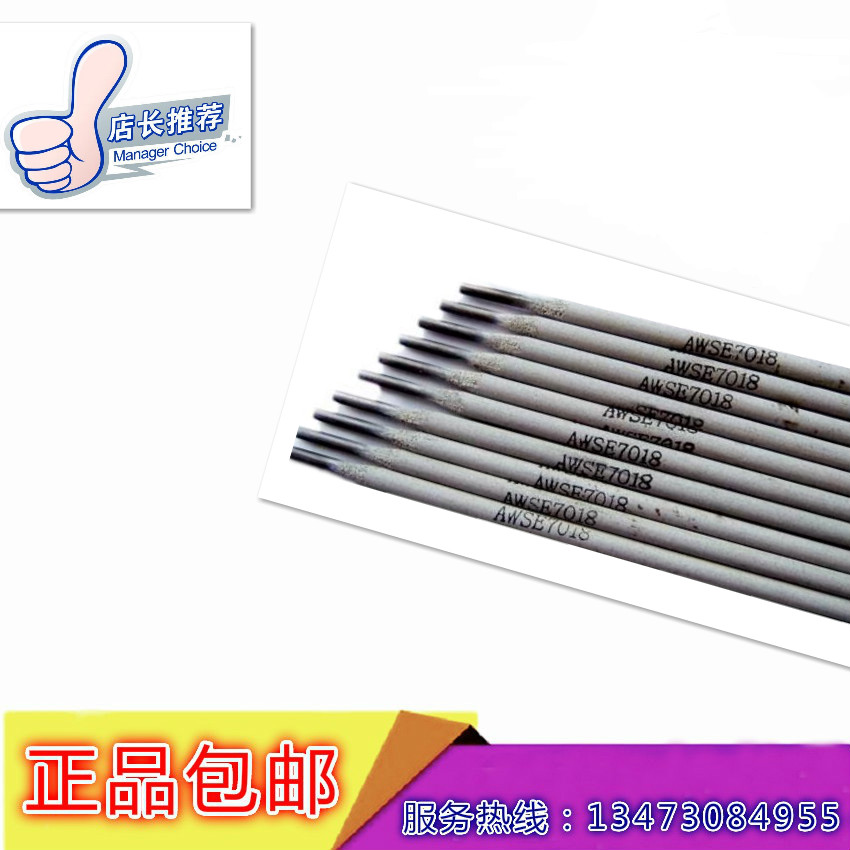W907Ni低温钢焊条 E8015-C2/E8015-C2低温钢焊条