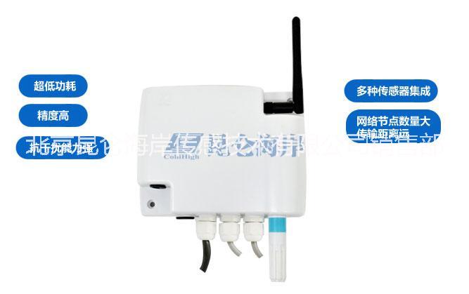 北京昆仑海岸电池供电无线温湿度传感器JZH-001-D图片