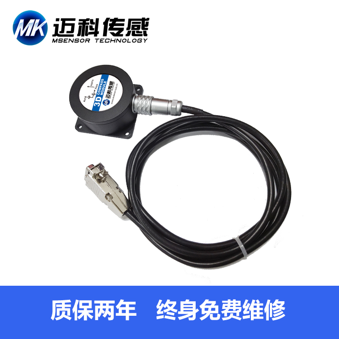 加速度传感器 MK928B-MEMS MK928B-MEMS加速度传感