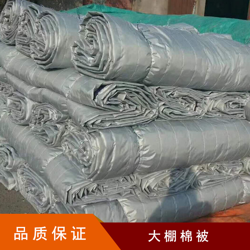 新疆大棚棉被批发