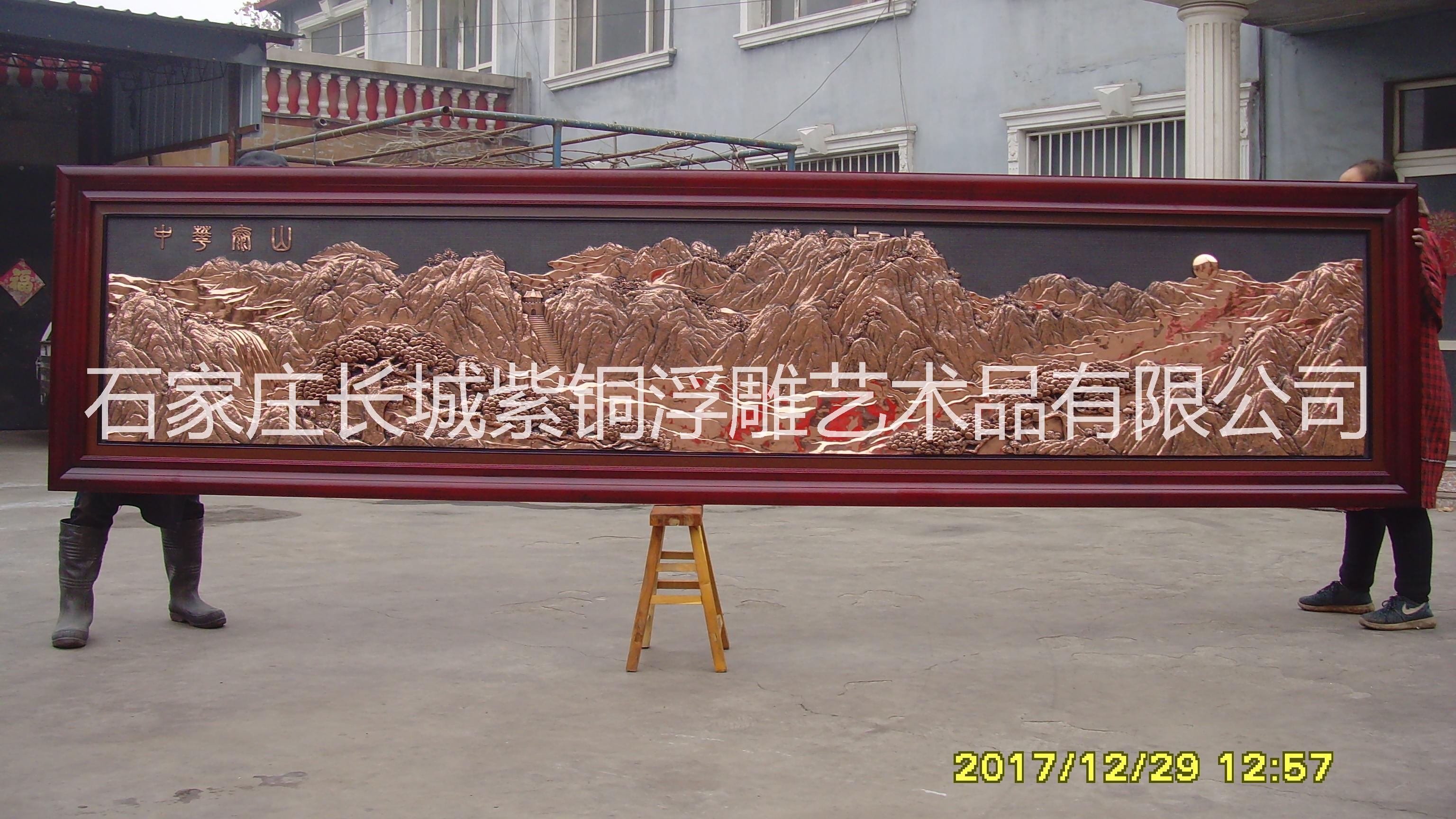 供应长城紫铜浮雕壁画中华泰山单位大厅背景墙壁画图片