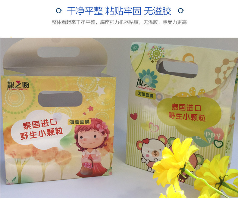 广州加工定制海藻面膜盒包装盒 手提礼 手提袋  礼品袋加工   包装盒价格