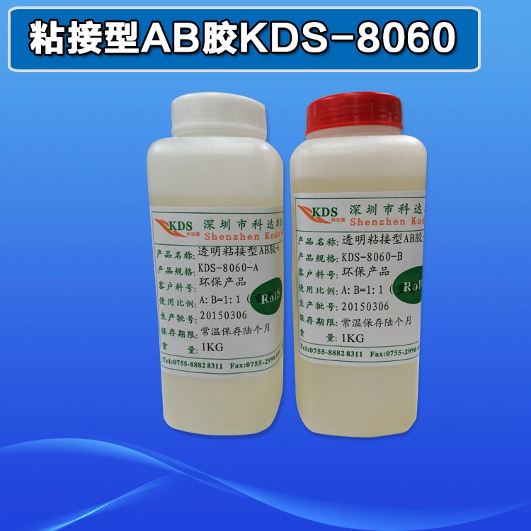 深圳市透明30分钟环氧AB胶8030厂家透明30分钟固化环氧AB胶803 透明30分钟环氧AB胶8030
