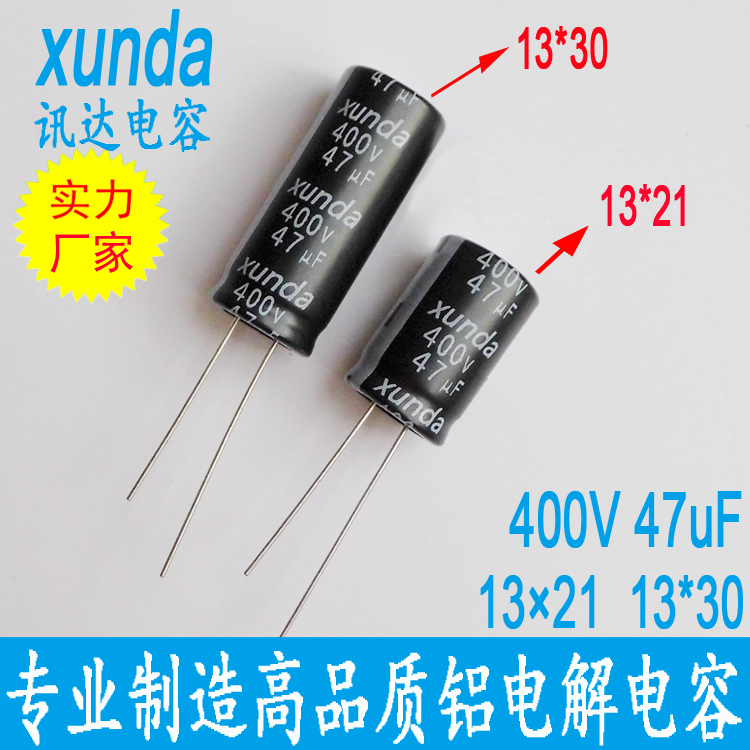 400v47uF电容13*21超小尺寸高压铝电解电容器适用于各种USB充电器 47uF400v电容13*21图片
