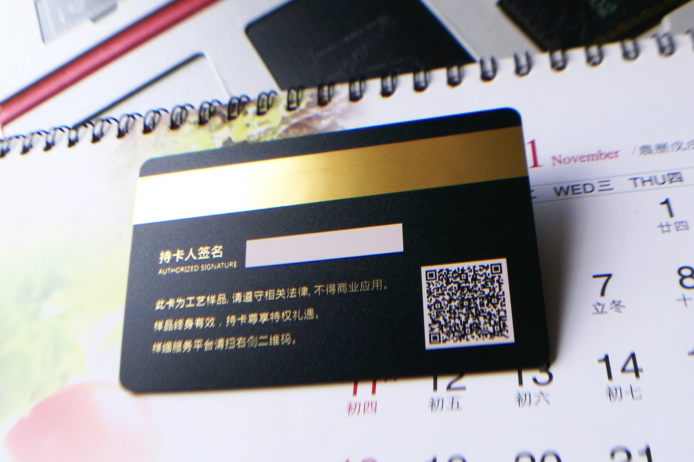 PVC磁条会员卡定制公司、厂家直销【广州特琪智能科技有限公司】