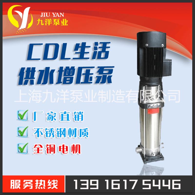 不锈钢多级离心泵CDLF立式冲压泵高层给水设备生活变频供水锅炉泵 CDLF不锈钢多级离心泵图片
