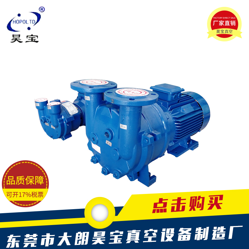 供应2BV5121水环式真空泵 CNC吸塑加工真空泵 水环式图片