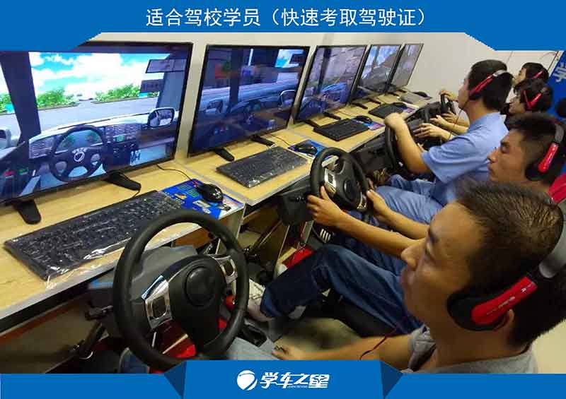 广州市开驾吧厂家汽车驾驶模拟器  开驾吧