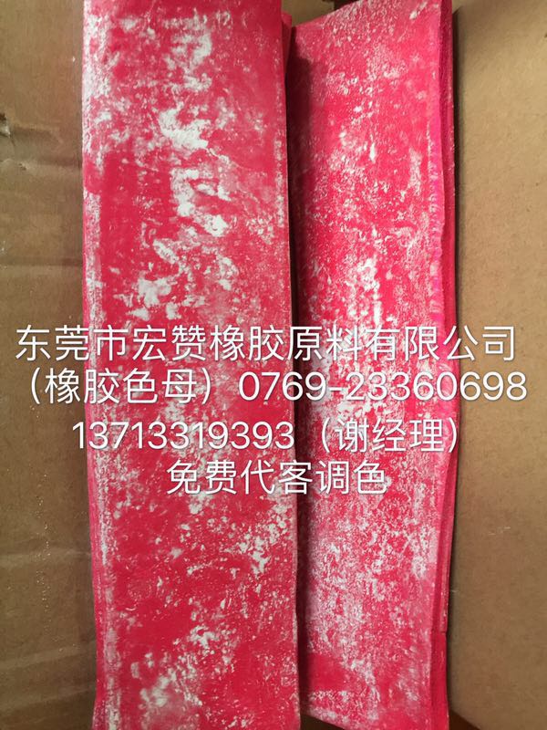 橡胶颜料，广东橡胶颜料报价，广东橡胶颜料厂家 橡胶颜料硅胶着色配色耐高温颜色