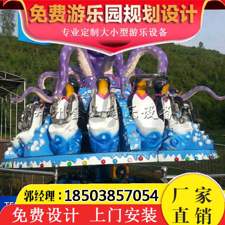 郑州市章鱼陀螺厂家章鱼陀螺 儿童游乐设备价格  户外大型设备 厂家直销
