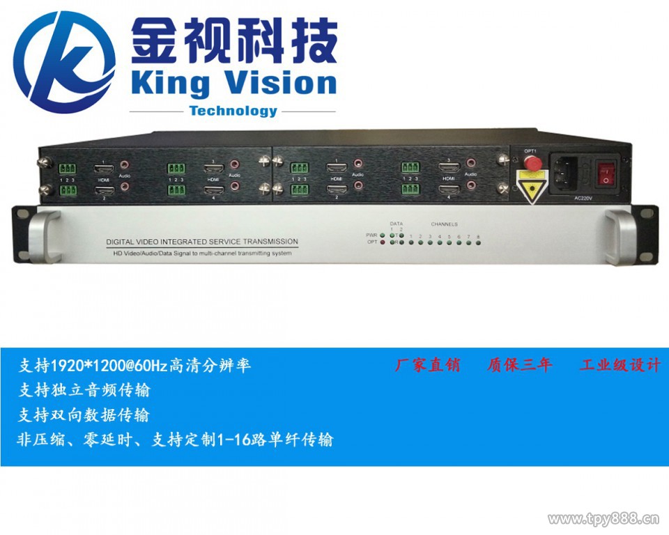 北京市4路双向HDMI高清光端机带鼠标厂家4路双向高清HDMI光端机,带4路双向立体声音频,带鼠标键盘, 4路双向HDMI高清光端机带鼠标