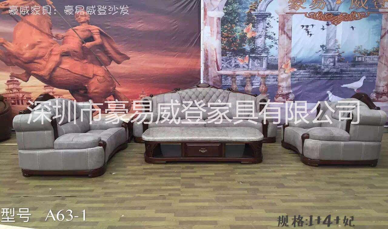 欧式沙发     深圳沙发厂家直销     广东沙发供应商    沙发图片