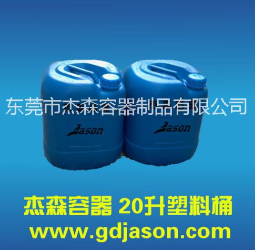 广东塑料容器厂家直销 广东塑料容器批发 广东塑料容器供应商 东莞塑料容器采购网