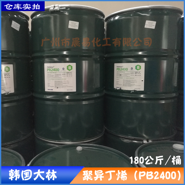 聚 异 丁 烯 PB2400  PB1300优质出售韩国 聚 异 丁 烯 PB2400  PB1300 聚 异 丁 烯