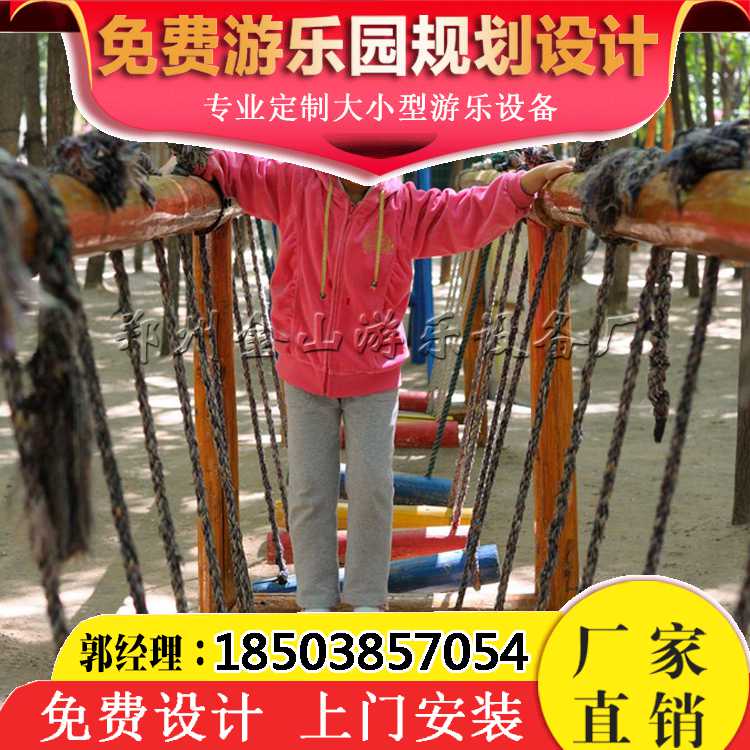郑州市儿童拓展训练厂家儿童拓展训练 体能乐园厂家直供  儿童游乐设备