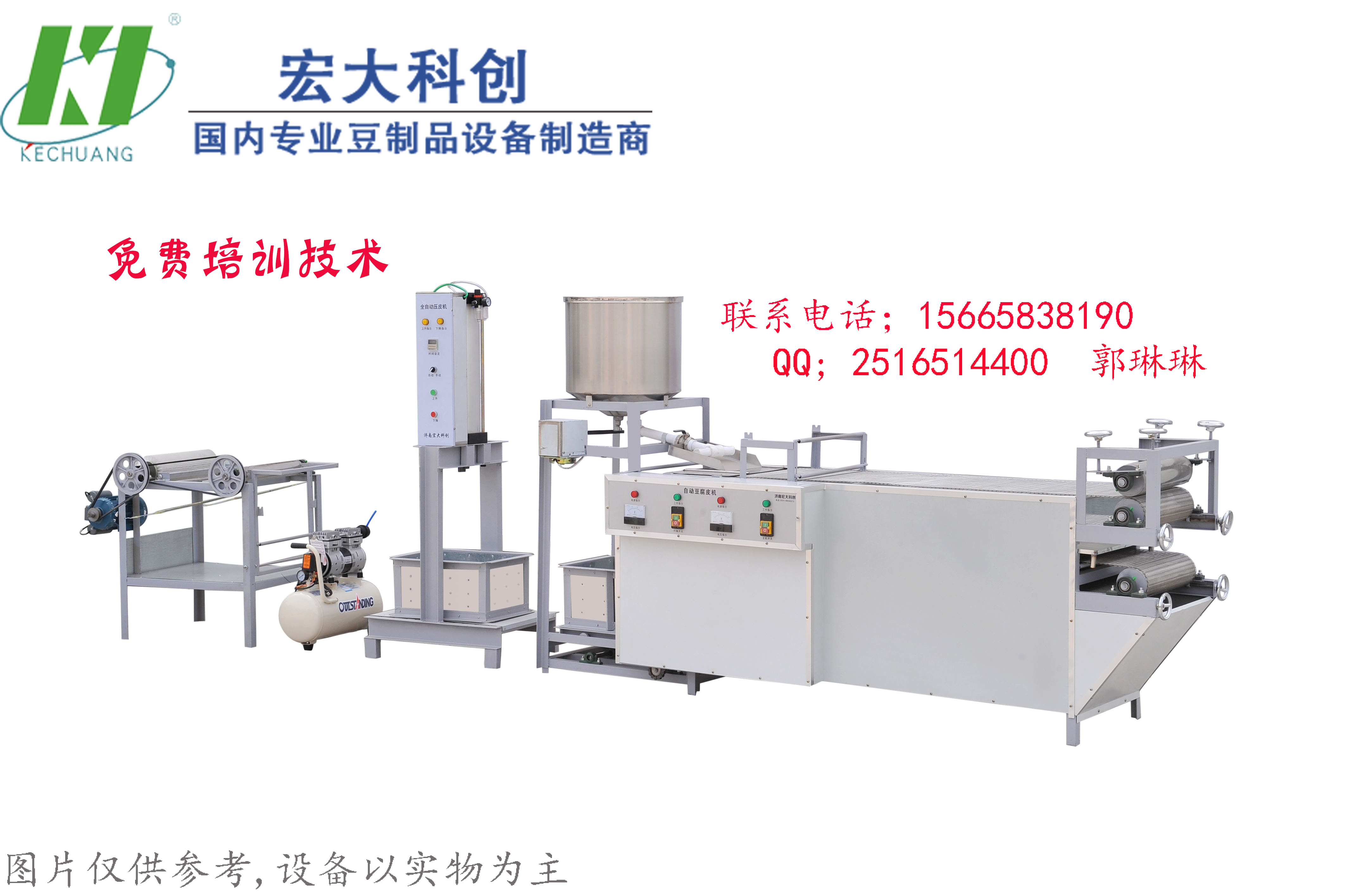 大型豆制品加工机械设备   豆腐皮生产线的配套设备图片