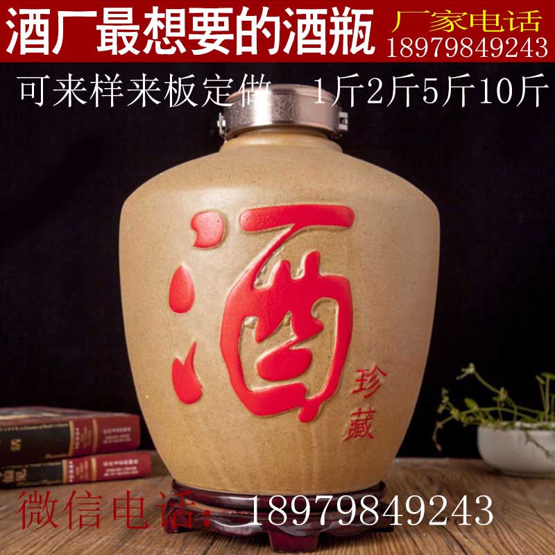 景德镇陶瓷酒瓶生产厂家批发