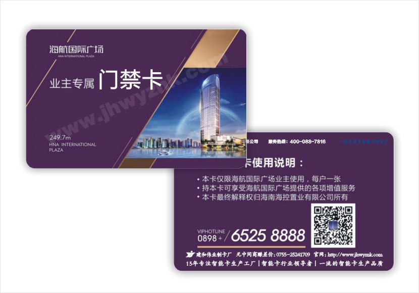 深圳市IC卡 感应式IC卡 智能IC卡厂家