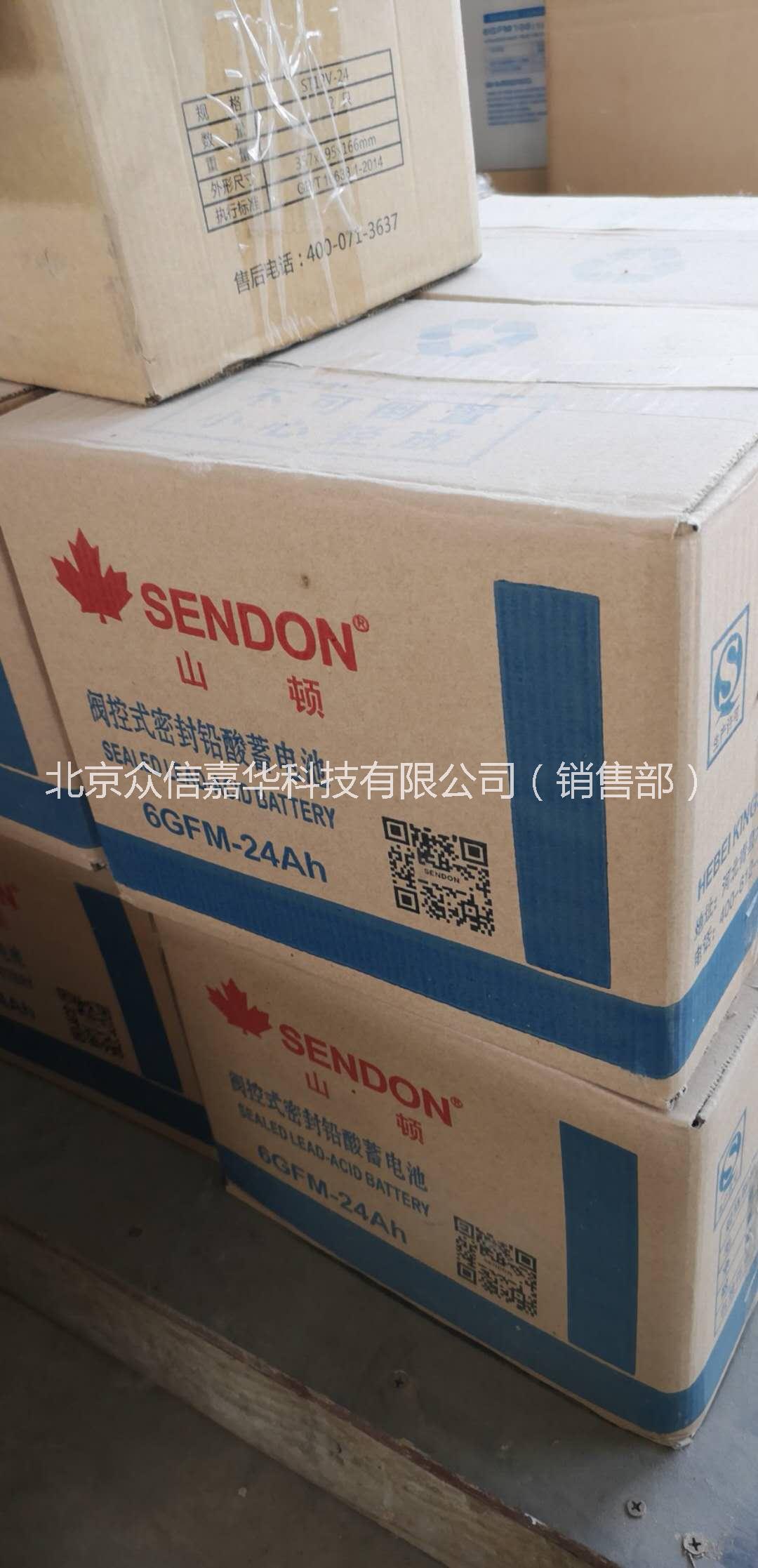 北京市山顿免维护铅酸蓄电池厂家山顿免维护铅酸蓄电池 蓄电池厂家批发 蓄电池价格