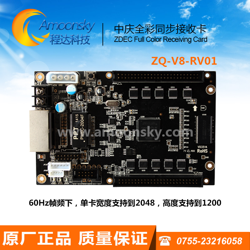 中庆微 ZQ-V8-RV01接收批发