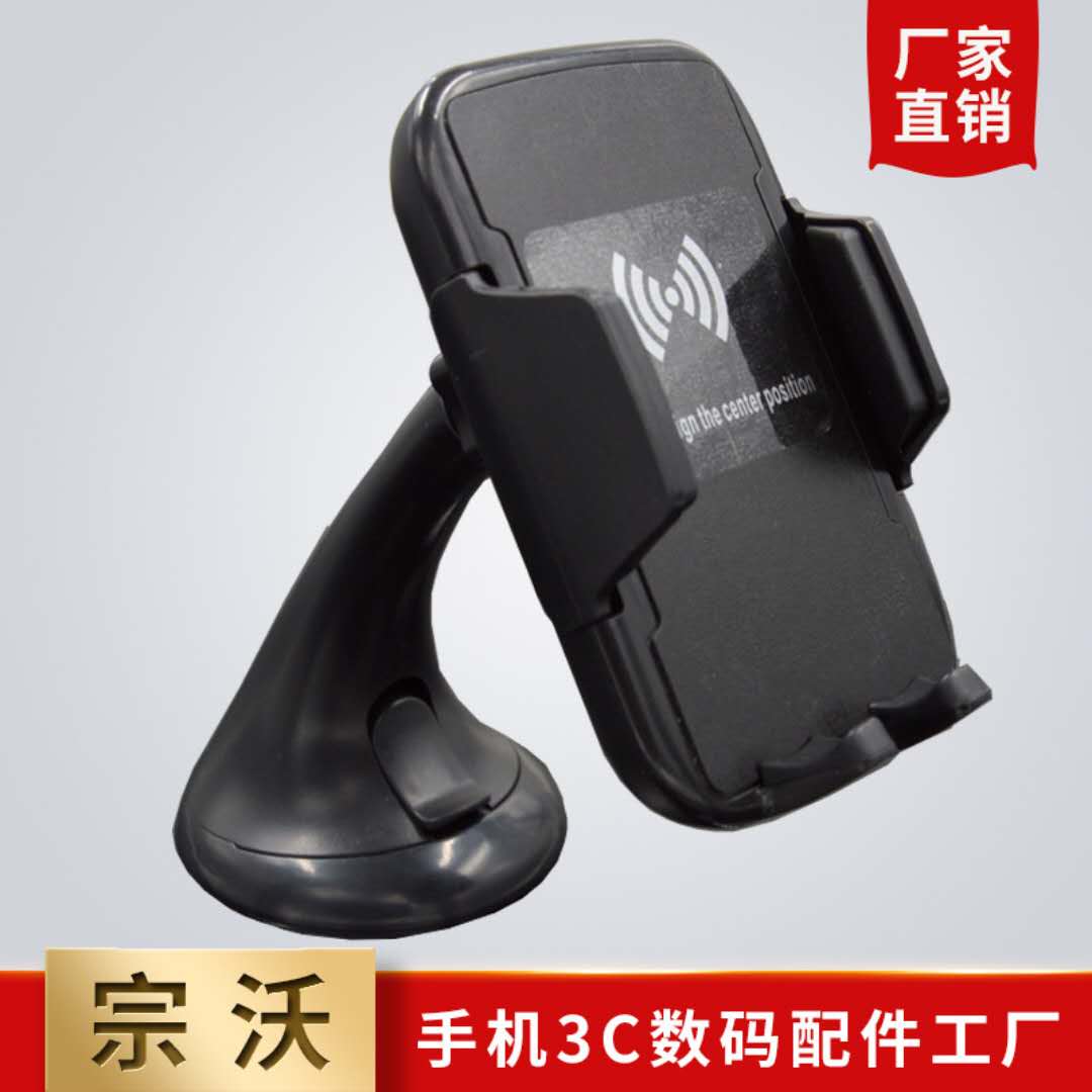 广东无线充电器厂家 吸盘无线充 手机无线充电器生产厂家-宗沃