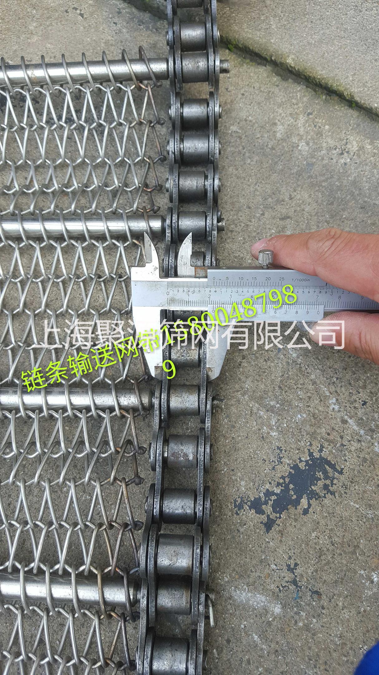 上海市金属输送带网、链条输送网带厂家