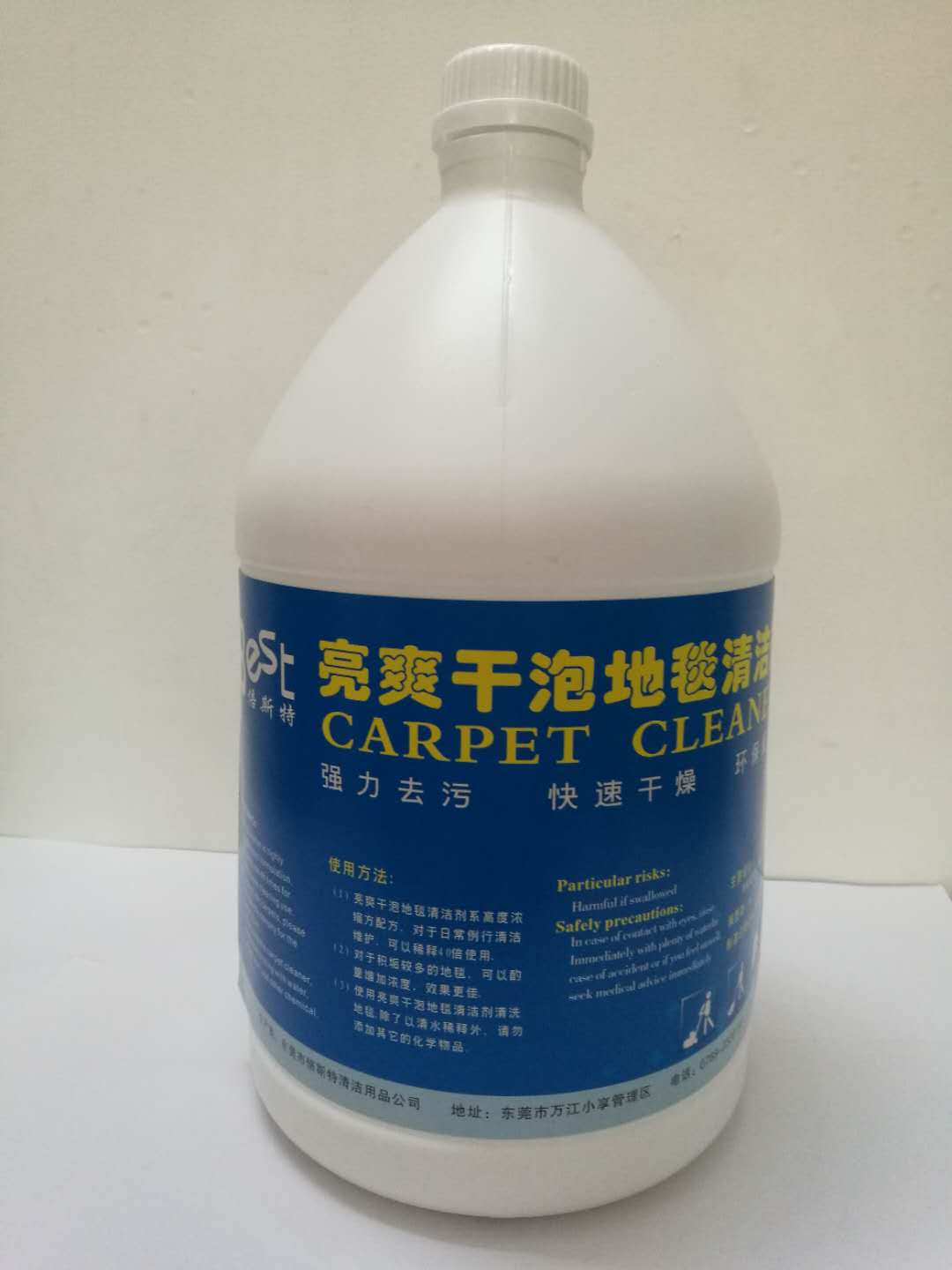 供应广东地毯清洁剂去污清洗好帮手批发