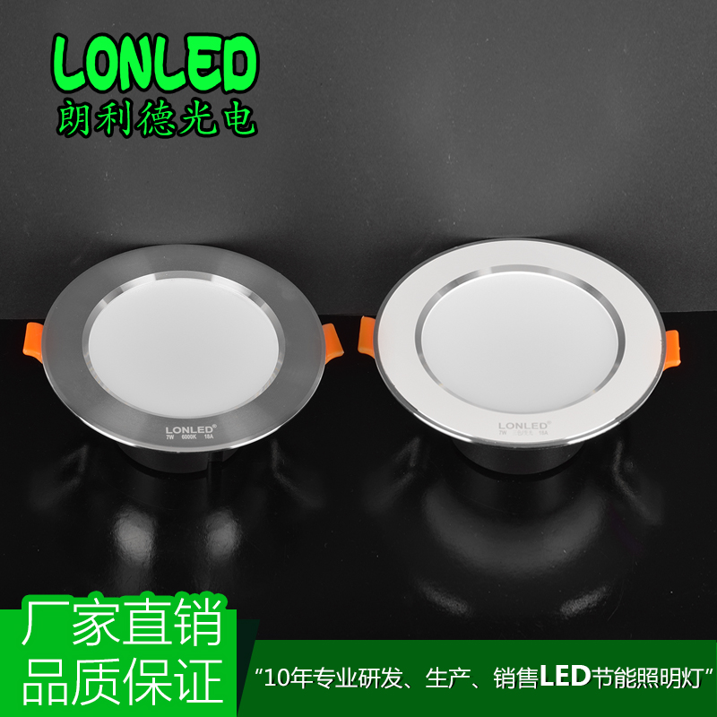 lonled TD-703 LED 筒灯 连体 照明 纯铝 高亮 飞碟灯 2.5寸3W防雾灯