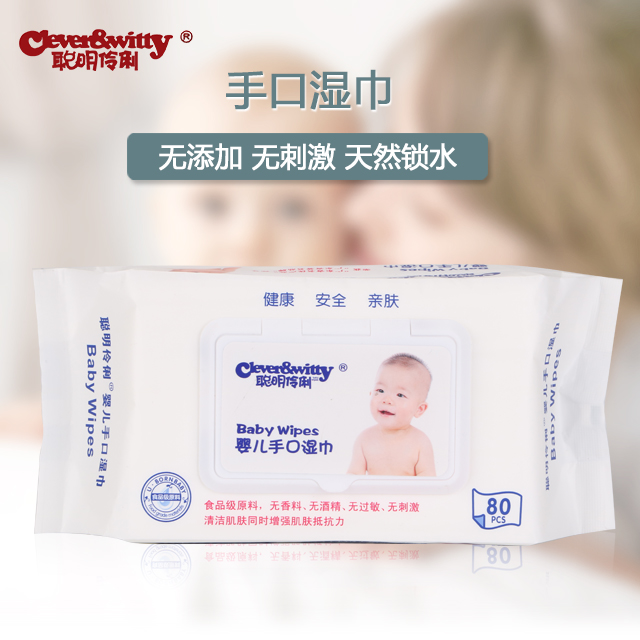 湿巾批发供应优质婴儿湿巾