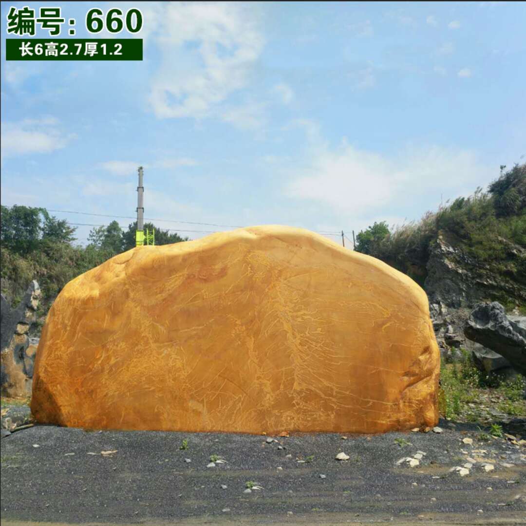 安阳市景观石 天然路标石刻字石 公园绿地风景石黄蜡石图片