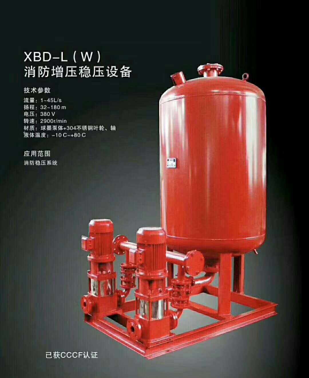 消防稳压用什么比较好  增压稳压设备 ZW（L）-I-X-7 使管路保持稳定的压力图片