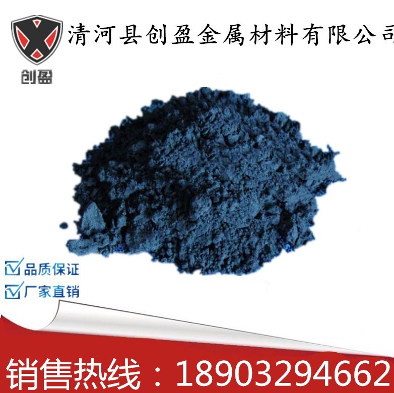 工厂直销 金属钴粉 纯度≥99.9% 钴基合金粉末 球形钴粉 超细钴粉