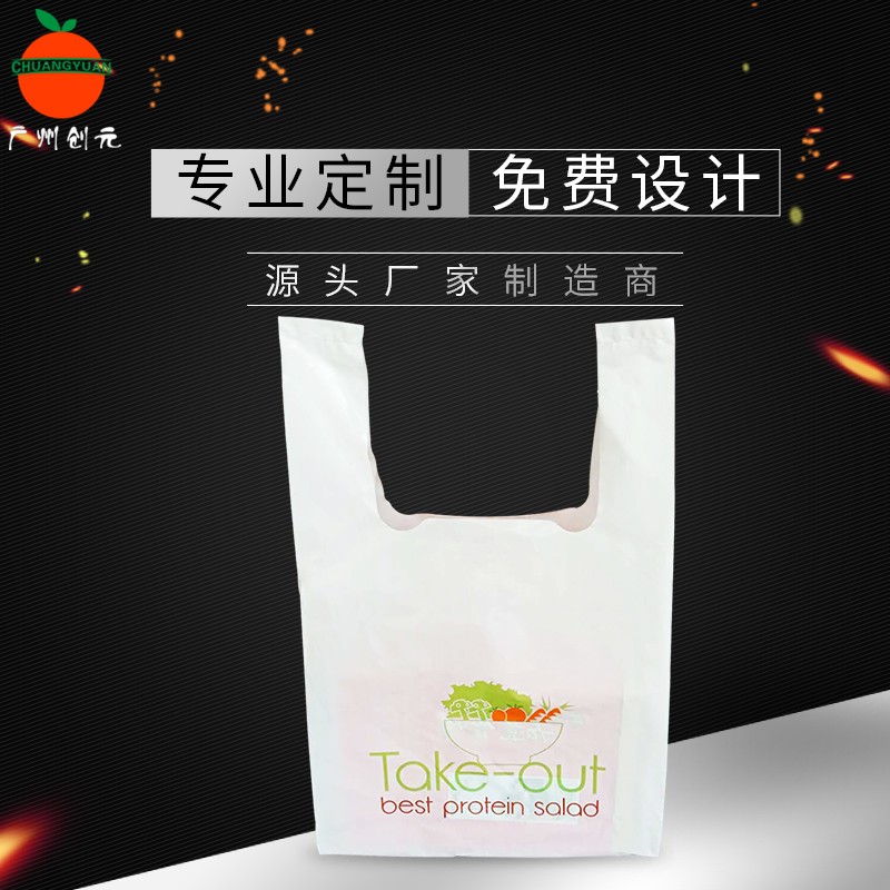 超市购物袋定制就选广州创元塑料背心袋厂家