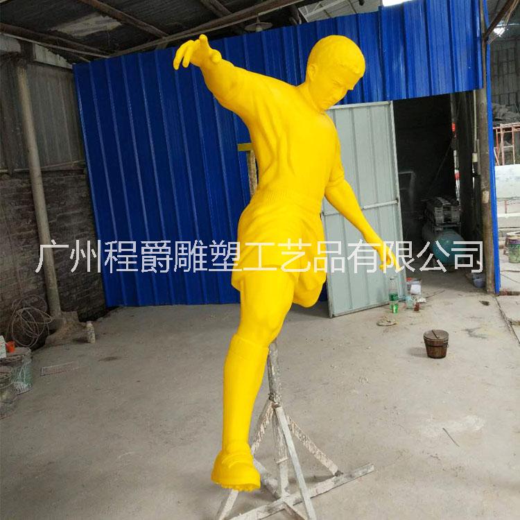 广州雕塑厂家 专业供应玻璃钢足球运动人物雕塑 运动体育雕塑 运动城装饰装潢墙饰图片