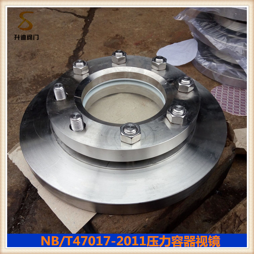 升迪生产NB/T47017压力容器视镜 国标罐顶不锈钢压力容器视镜厂家