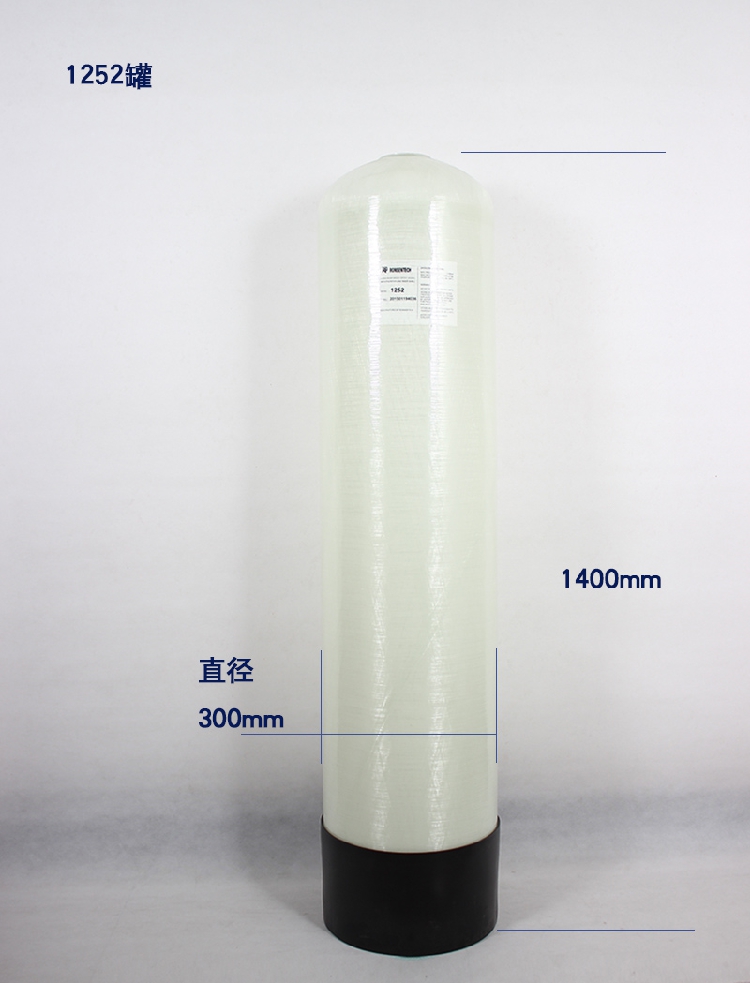 树脂软化罐1054_水处理过滤罐_玻璃钢罐