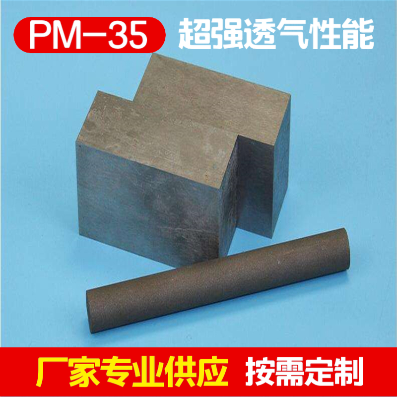 PM-35透气钢批发