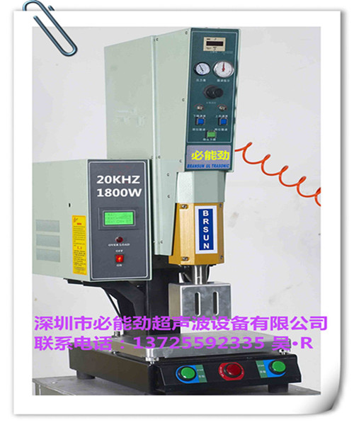 深圳市电脑型超声波焊接机厂家