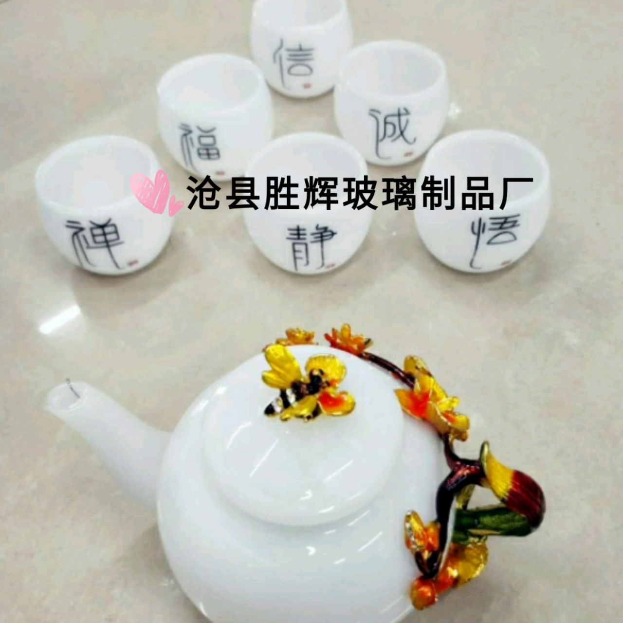 珐琅彩仿玉工艺品高档茶杯茶具